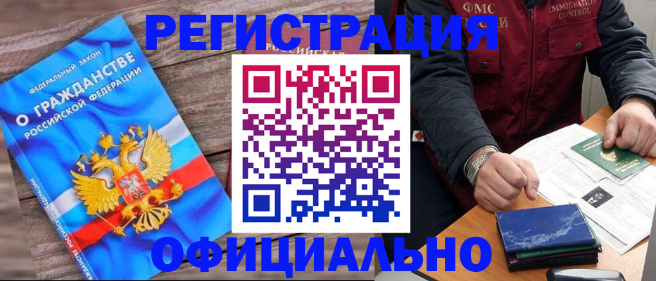 временная регистрация недорого в Калязине