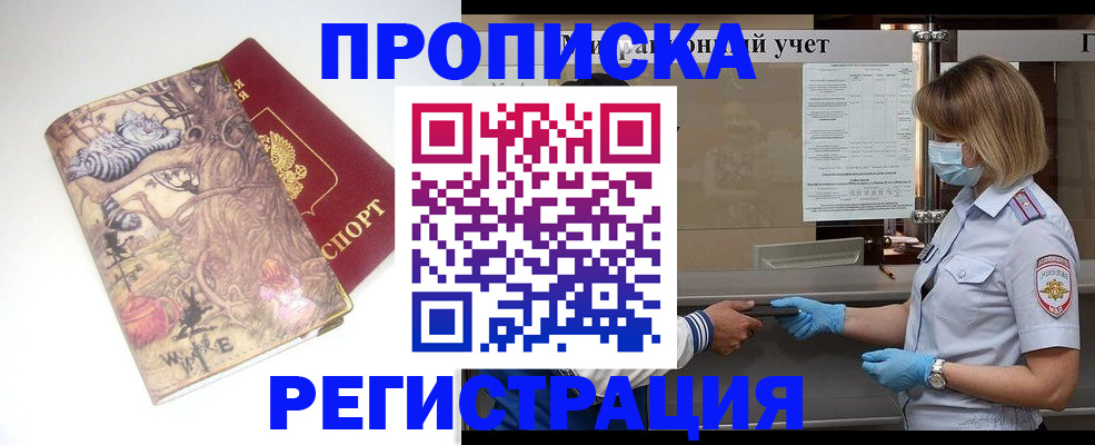 прописка иностранных граждан в Калязине