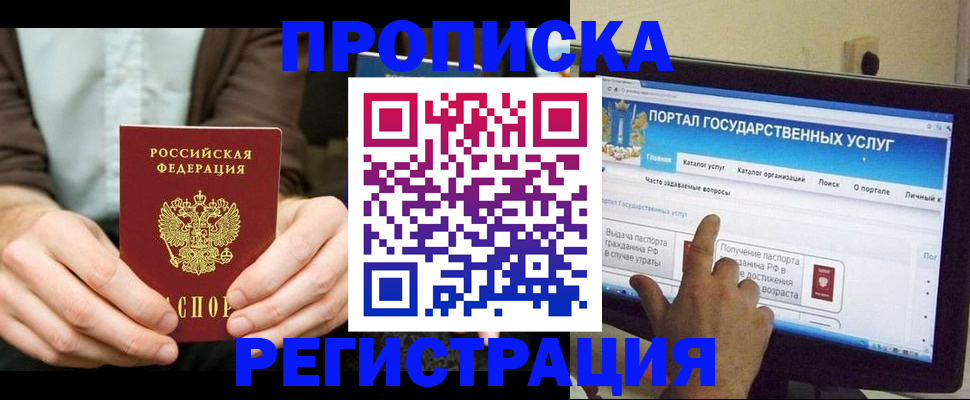 прописка в Калязине