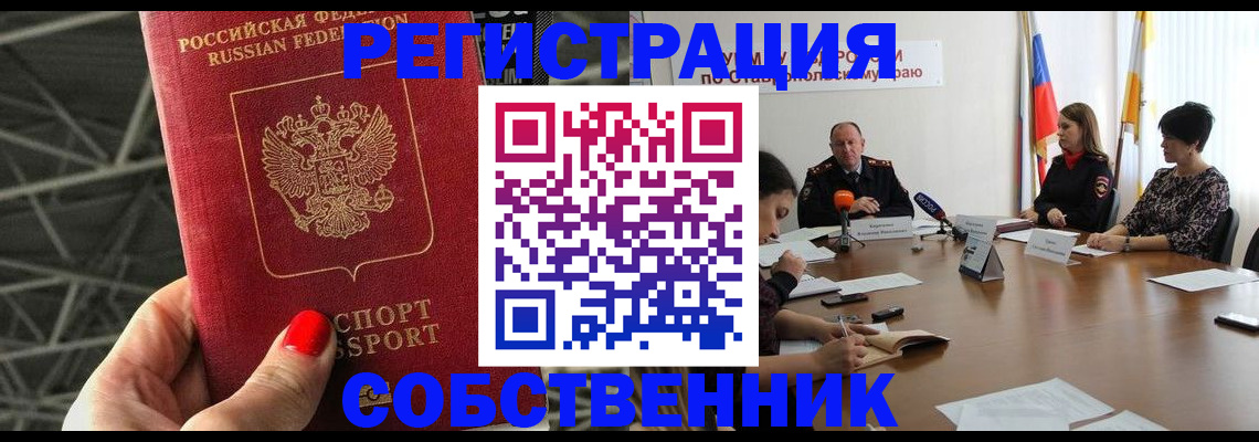 прописка 2025 в Калязине