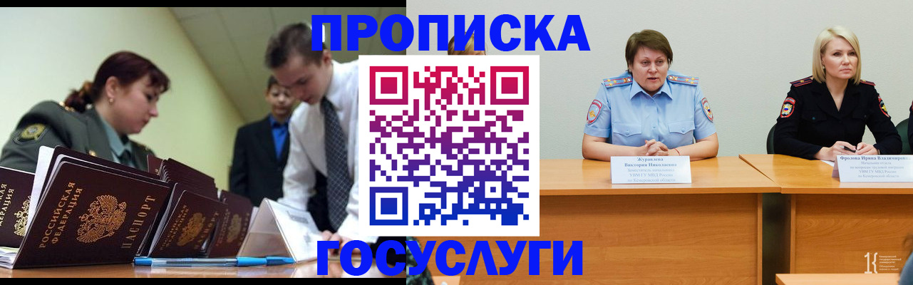 временная регистрация госуслуги в Калязине